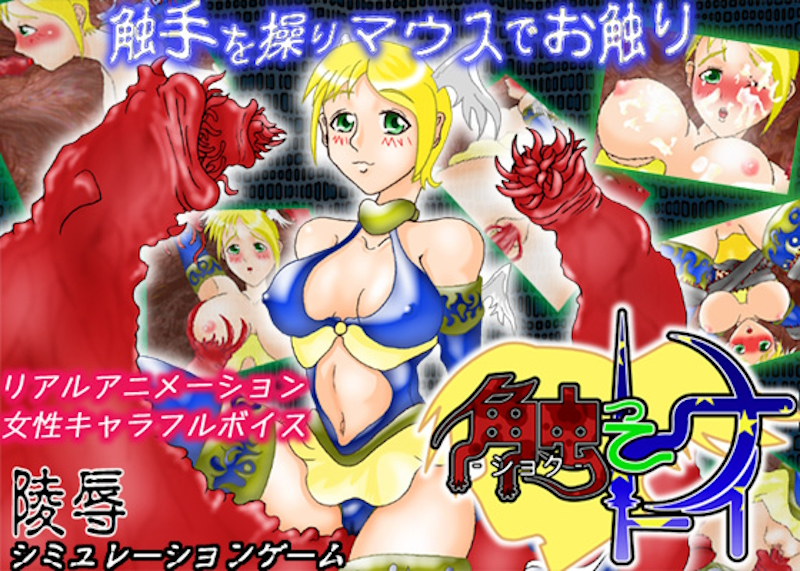 [RJ016875] [MASURAO] Shokutte Night | 触ってナイト